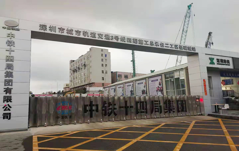 中(zhong)鐵十四.jpg