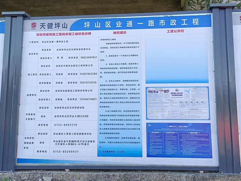 1639360157156167.jpg 圍擋9949bef225174dcddbdc55883_副本(ben).jpg