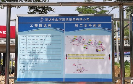 深圳市(shi)金沙河建(jian)設(shè)集(ji)團(tuán)鹽田明珠大(da)道改造(zao)施工(gong)圍擋項(xiang)目(mu)